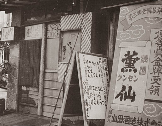 箱崎店当初の写真